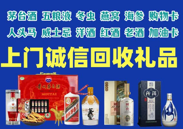 齐河县烟酒回收店